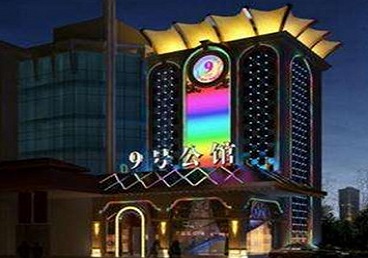 巴宜好玩开放荤素KTV推荐-九号公馆KTV消费价格口碑点评